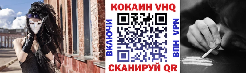 купить наркотик  Апшеронск  Cocaine FishScale 