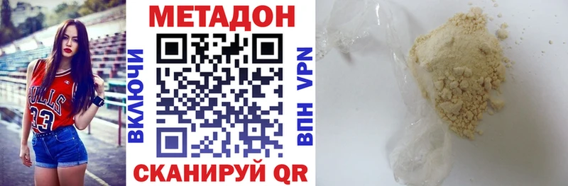 mega ONION  Апшеронск  МЕТАДОН белоснежный 